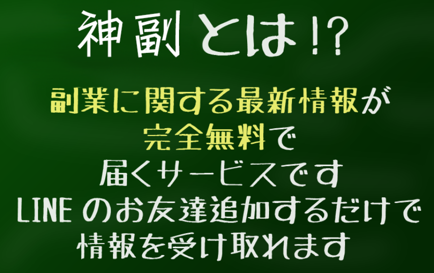 Smart Workという無料オファーは詐欺 稼げる副業なのかレビュー 副業しくじり先生