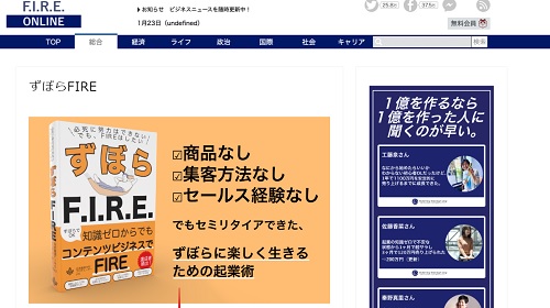 ME & YOU GLOBAL COMMUNITY DIGITAL MARKETING EST. Yusei Ito|ずぼらFIREという無料オファーは詐欺？稼げる副業なのかレビュー！